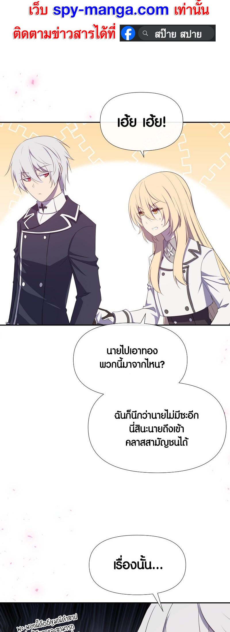 อ่าน เรื่อง Retired Demon King จอมมารผู้ปลดเกษียณ 18 13