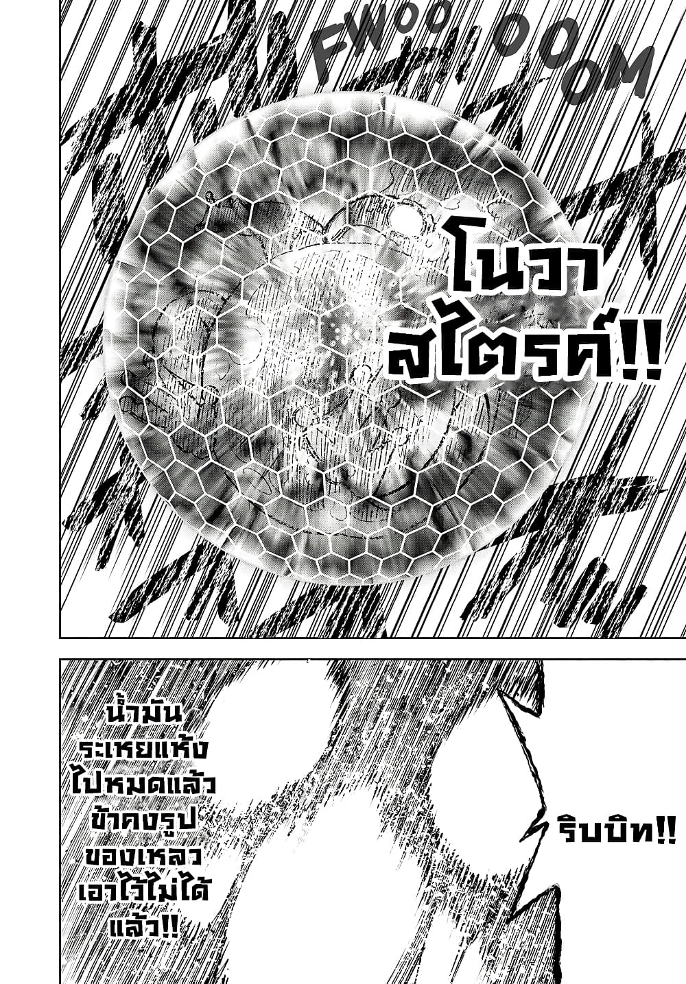 Fuguushoku ตอนที่ 57.2 (13)