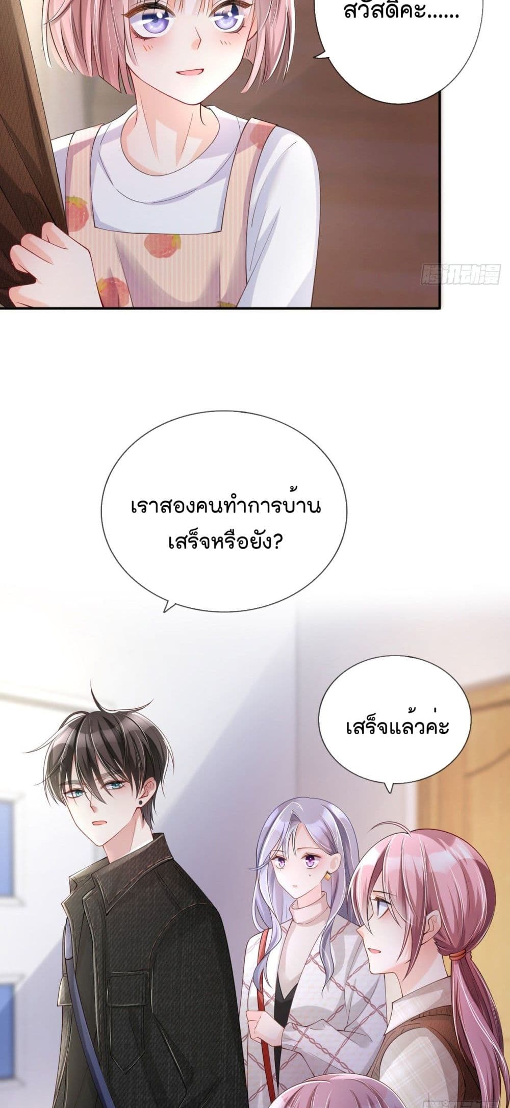 Love Destiny ตอนที่ 27 (4)