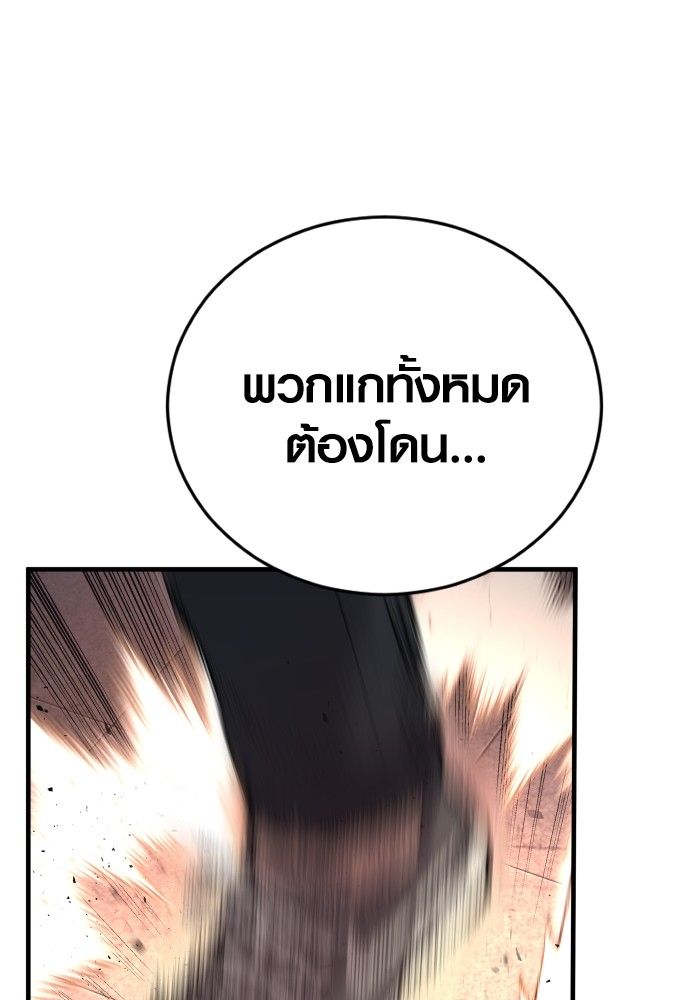 Juvenile Offender ตอนที่ 44 (197)