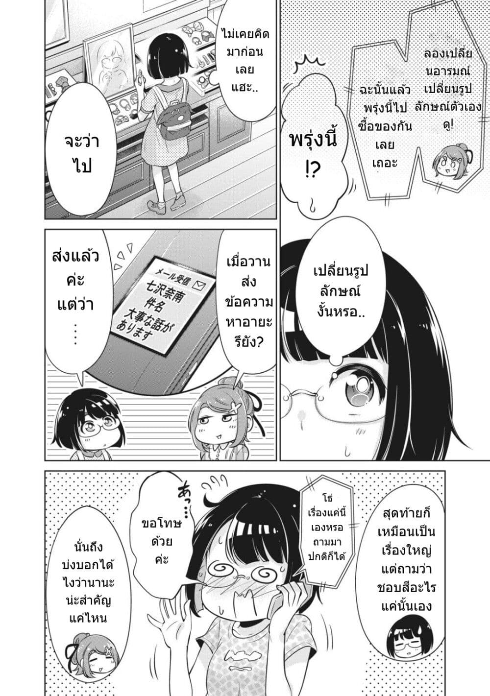 Toshishita no Senpai 12 05