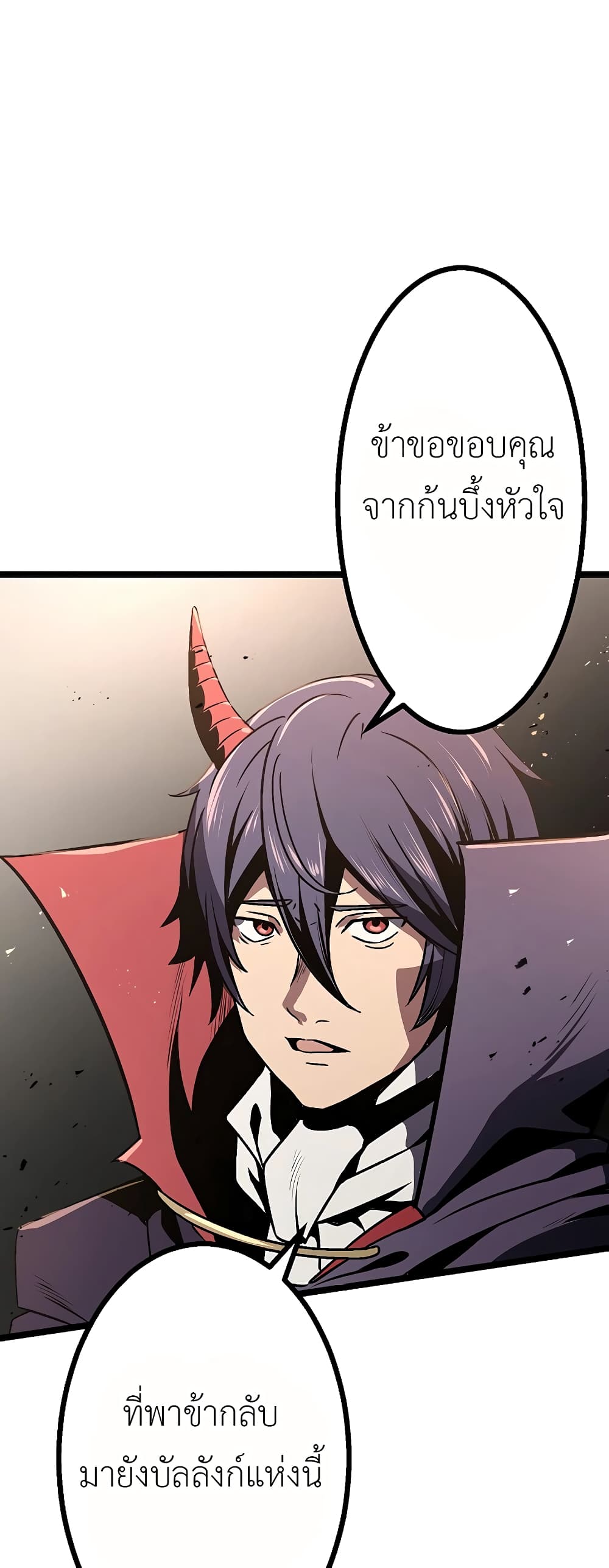 Dungeon Defense ตอนที่ 5 (76)