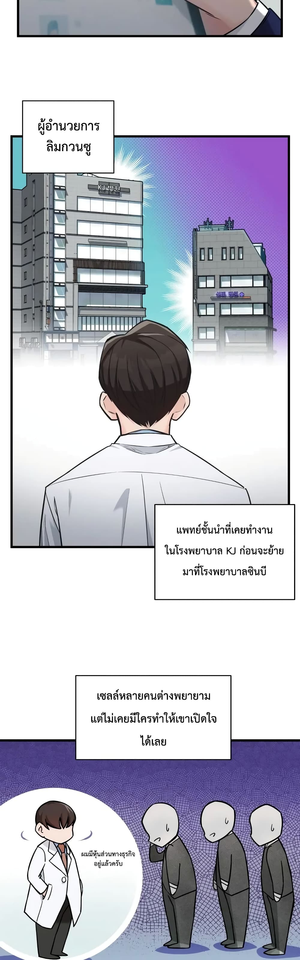 I Became a Genius Salesman ตอนที่ 1 (32)