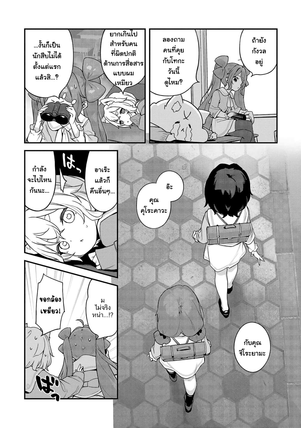 Kyou kara Ore wa Loli no Himo! 32 16