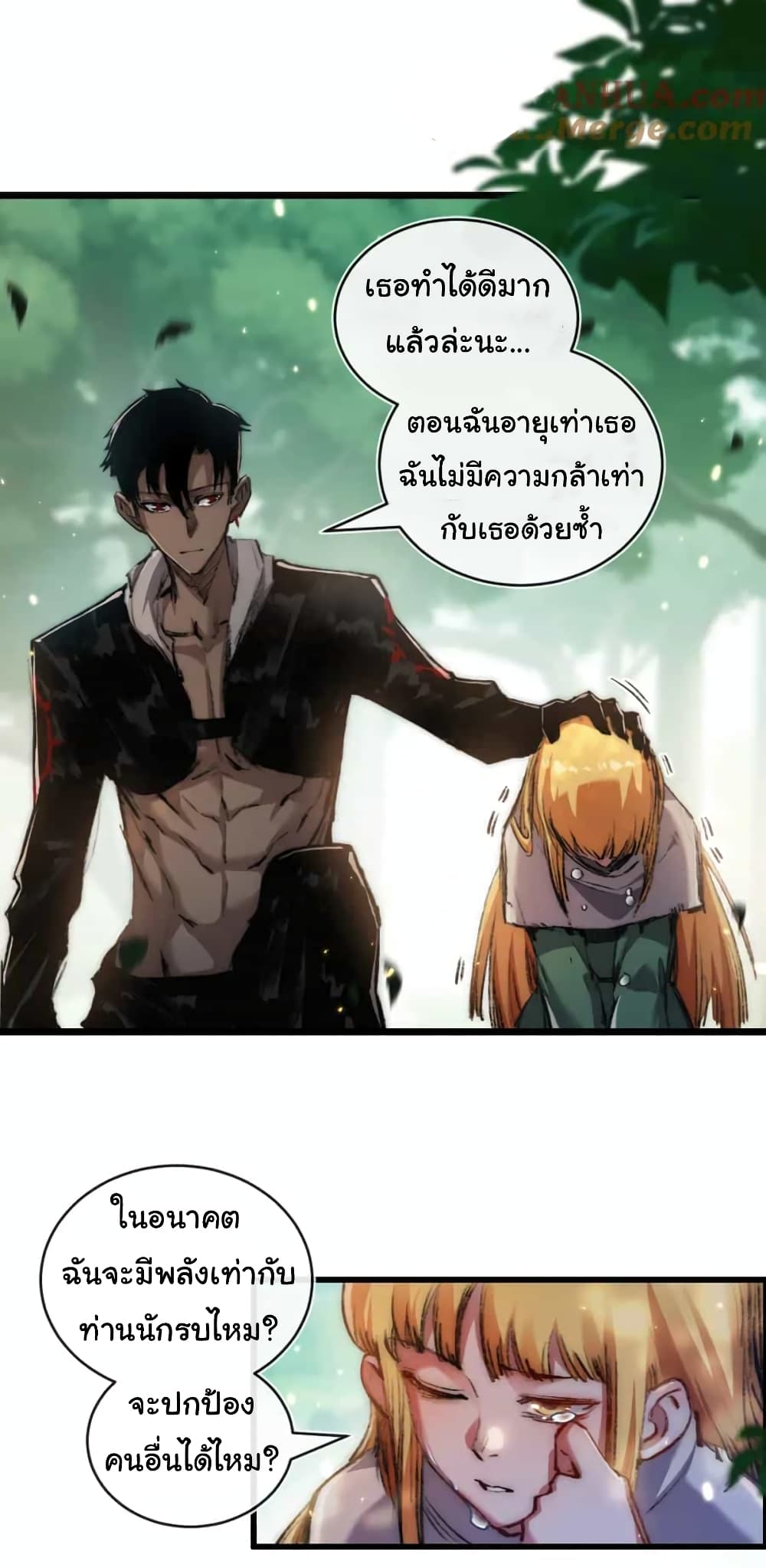 I’m The Boss in Magic Moon ตอนที่ 20 (30)