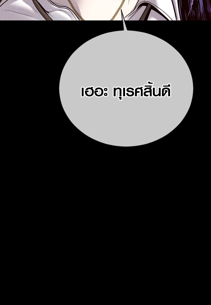 Juvenile Offender ตอนที่ 47 (92)