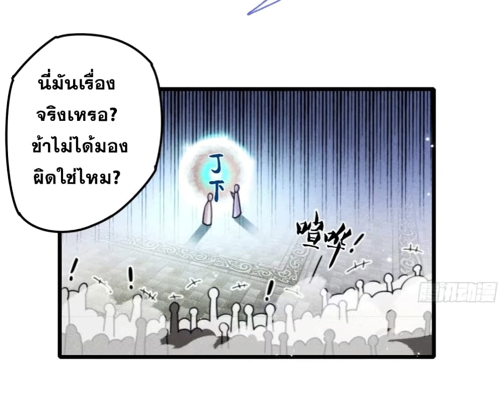 My Wife is a Heavenly Big Shot ตอนที่ 5 (5)