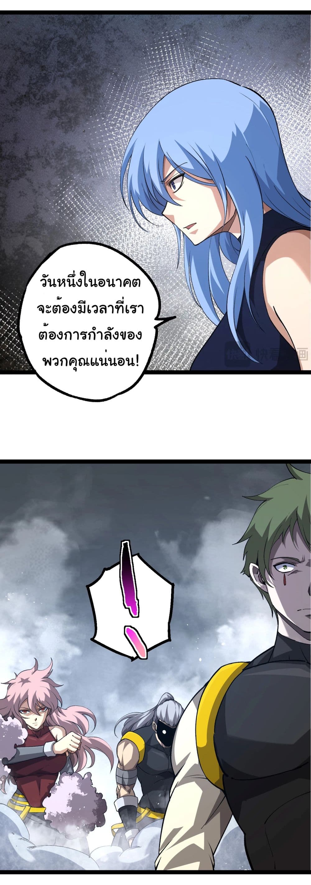 Evolution from the Big Tree ตอนที่ 178 (6)