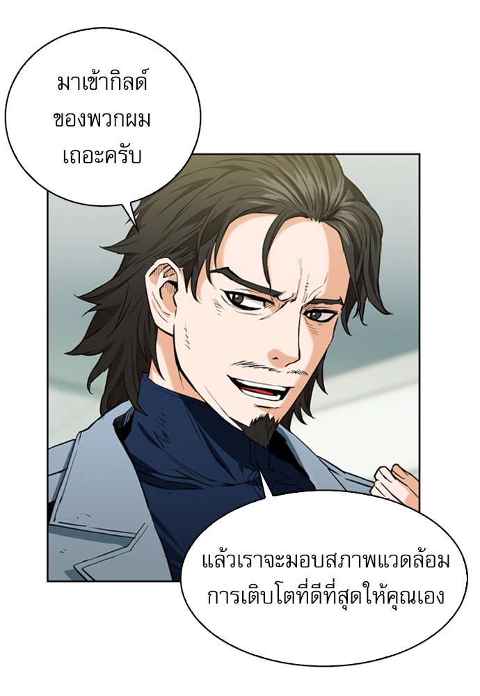 Seoul Station Druid ตอนที่12 (31)