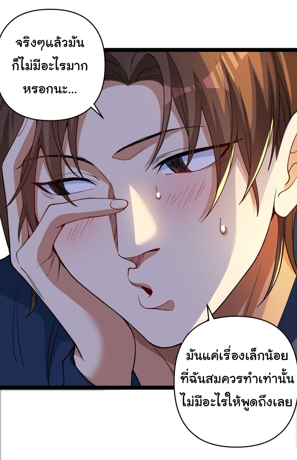 Life Exchange Club ตอนที่ 6 (5)