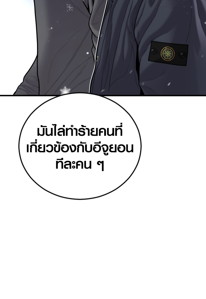 Juvenile Offender ตอนที่ 44 (164)