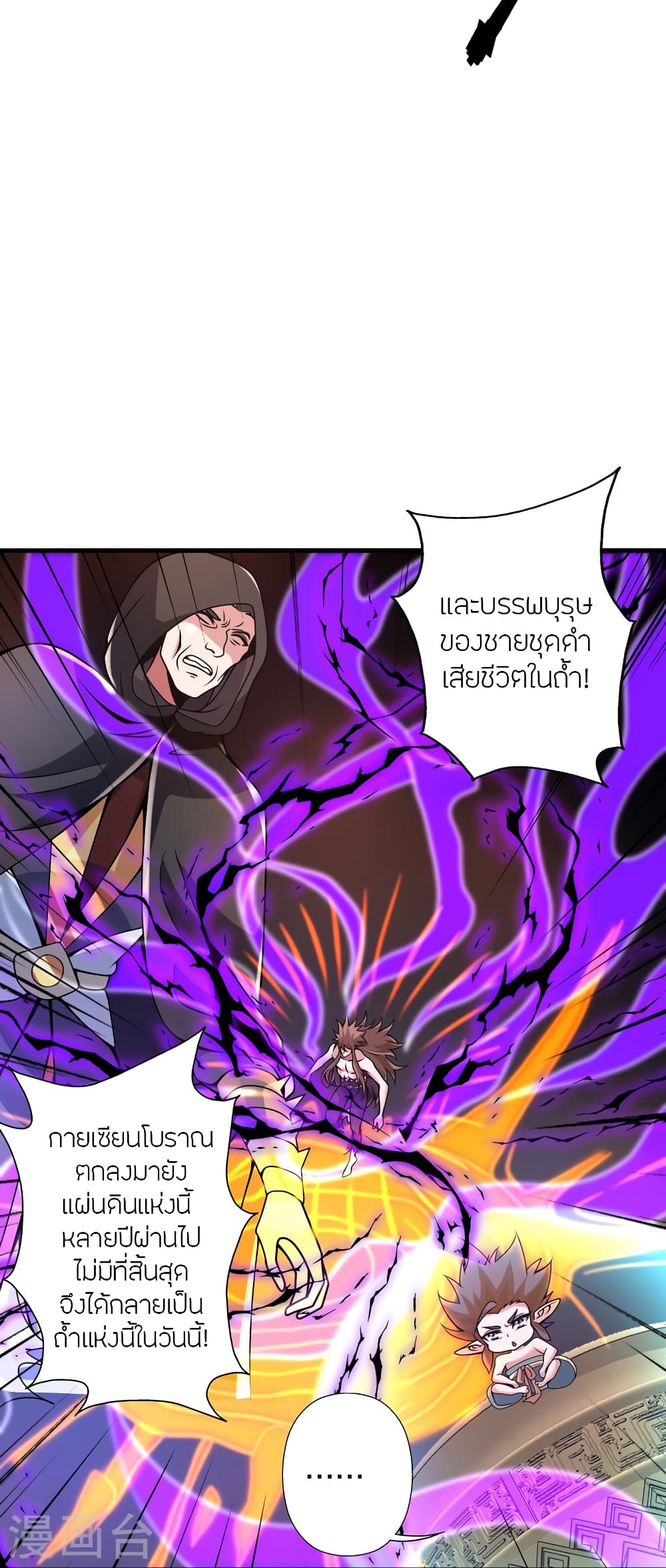 Banished Disciple’s Counterattack ตอนที่ 373 (33)