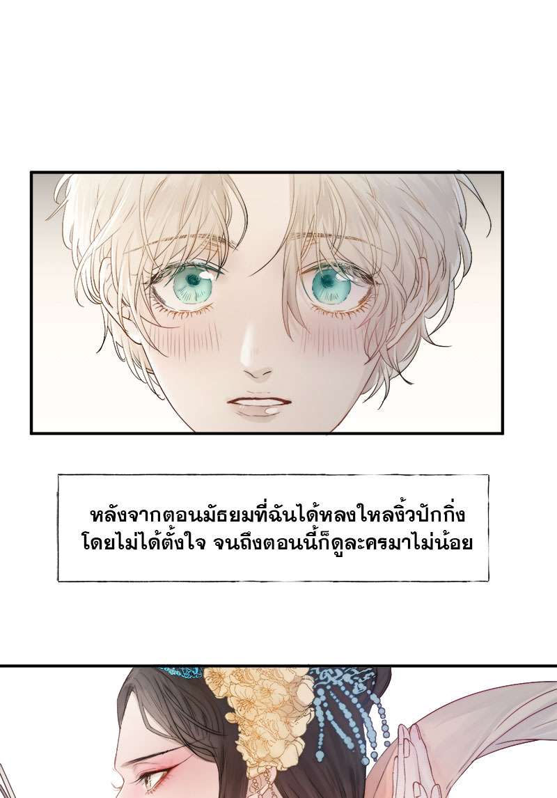 แสงสุดท้ายนายที่รัก2 05