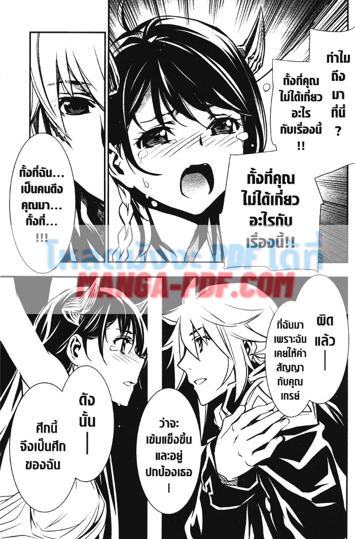 Shinju no Nectar 6 (41)