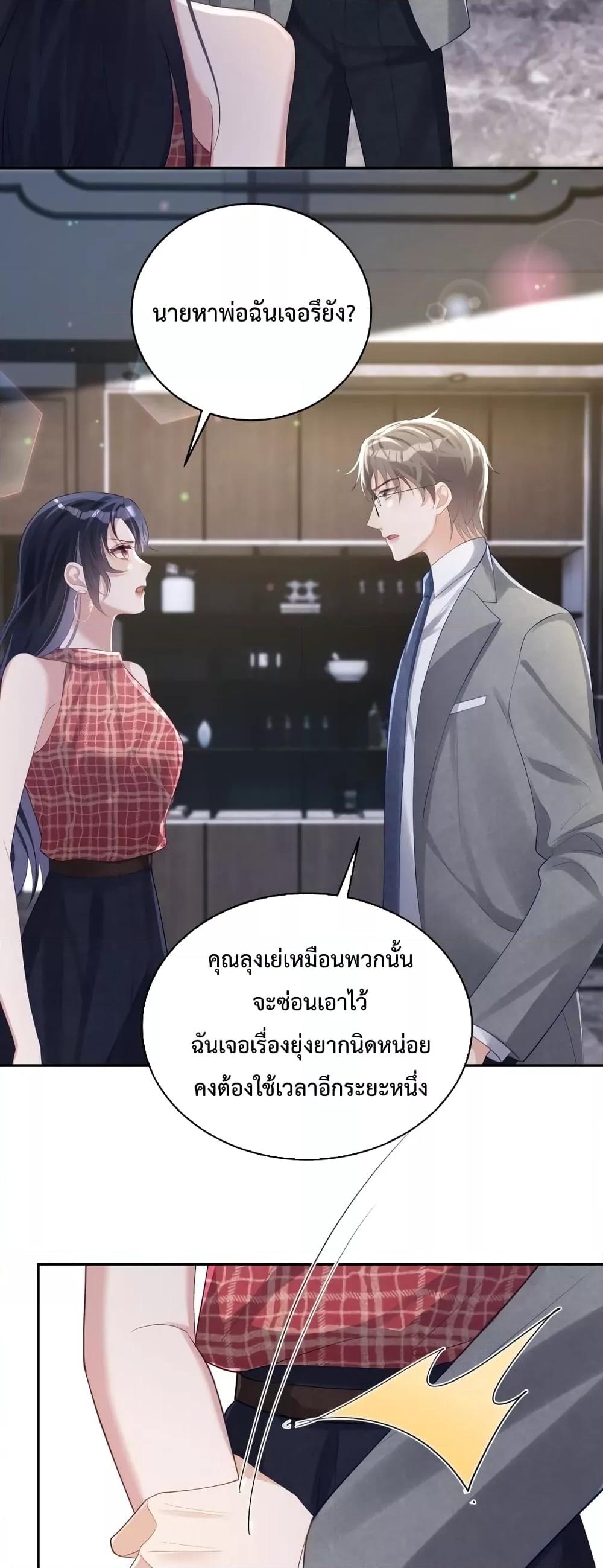 Sudden Baby – ปะป๊ากระทันหัน ตอนที่ 44 (24)