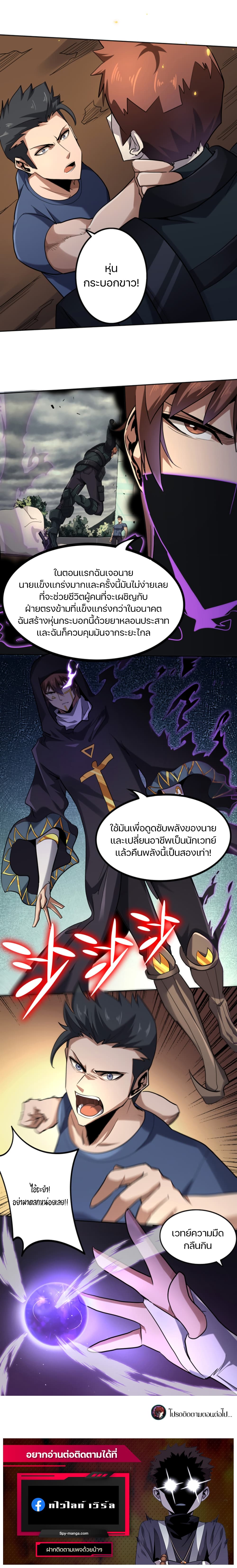 Apocalypse Hunter ตอนที่ 37 (12)