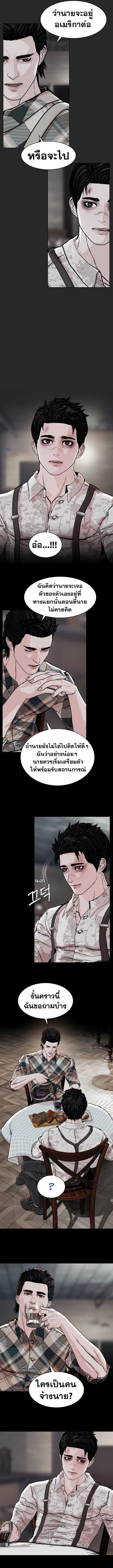 SOLDATO ตอนที่ 15 (6)