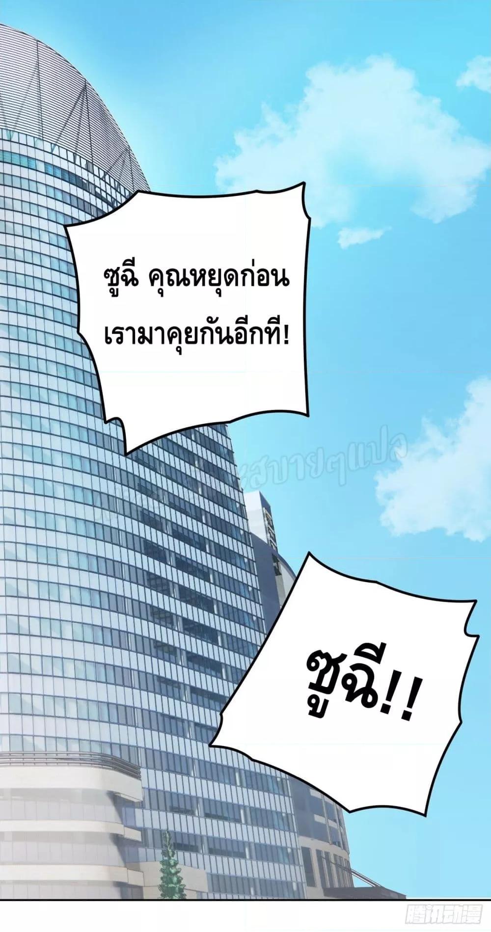 Reversal relationship สัมพันธ์ยูเทิร์น ตอนที่ 18 (32)