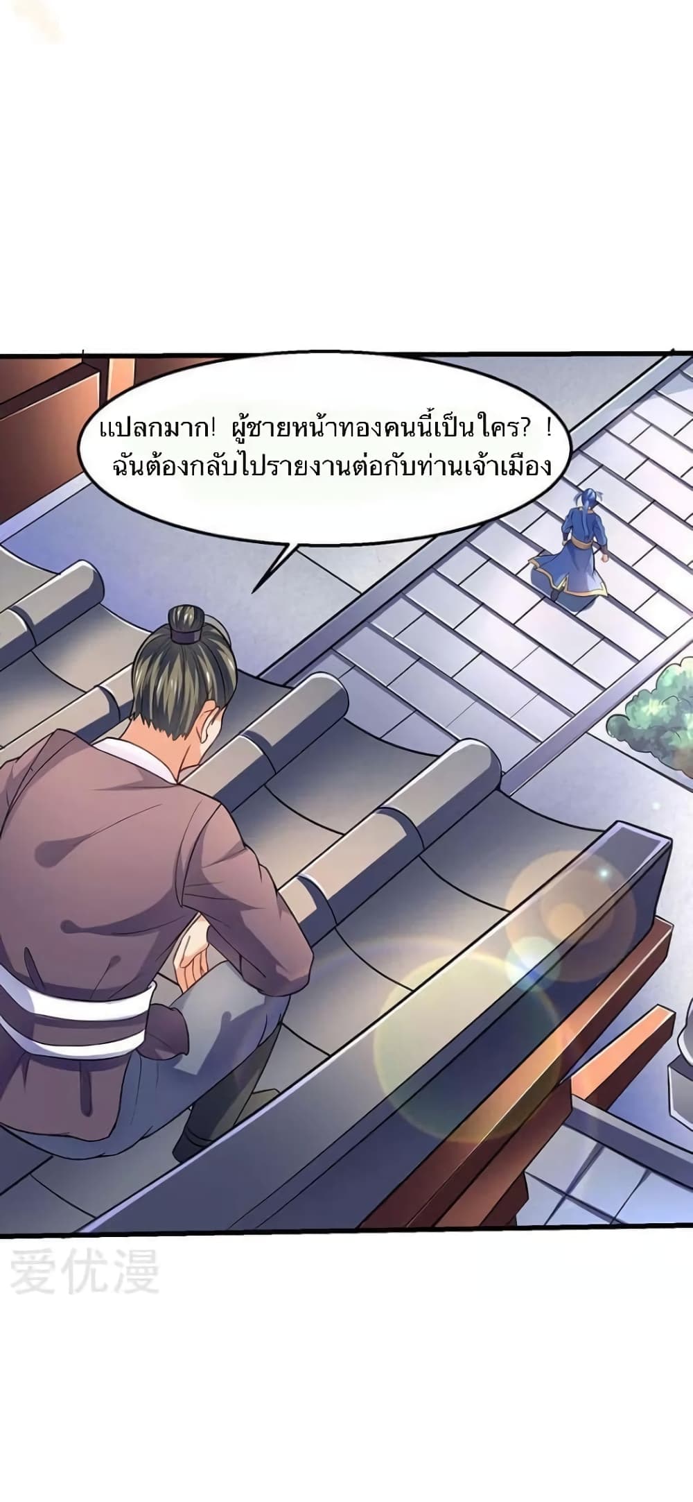 Strongest Leveling ตอนที่ 22 (22)