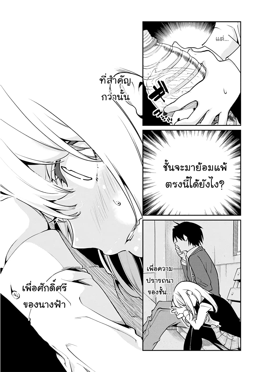 Oroka na Tenshi wa Akuma to Odoru ตอนที่ 12 (13)