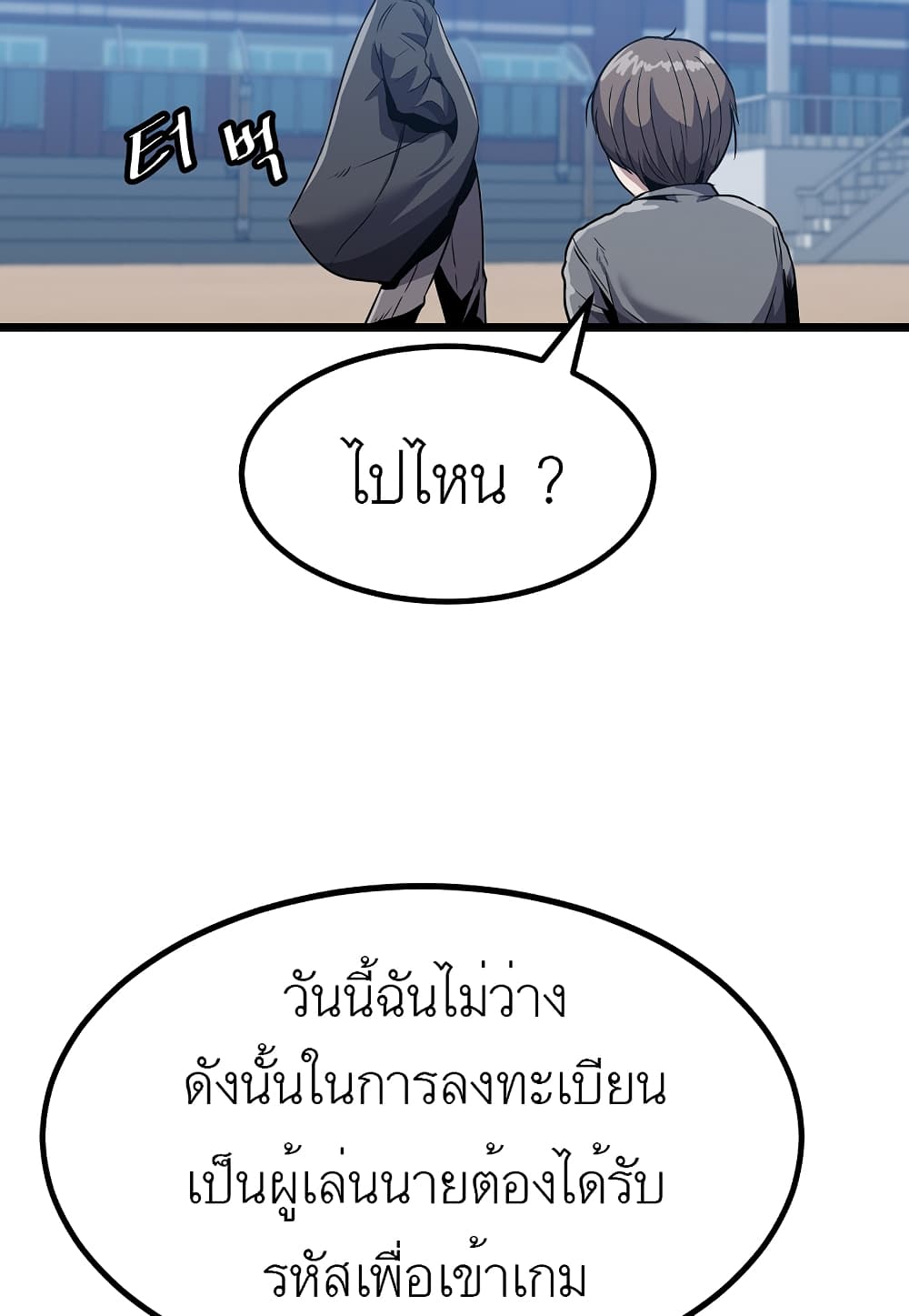 Level Berserker ตอนที่ 10 (116)