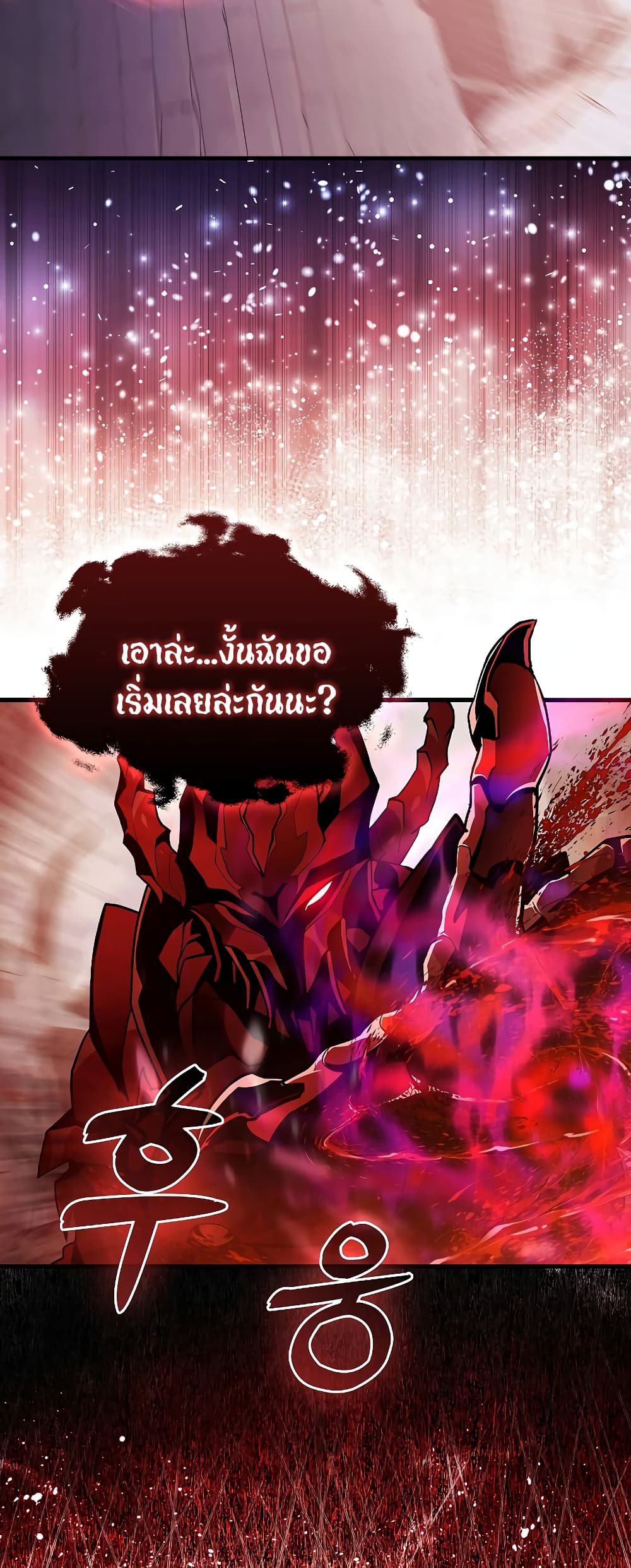 The Blood Knight’s Villains ตอนที่ 1 (45)