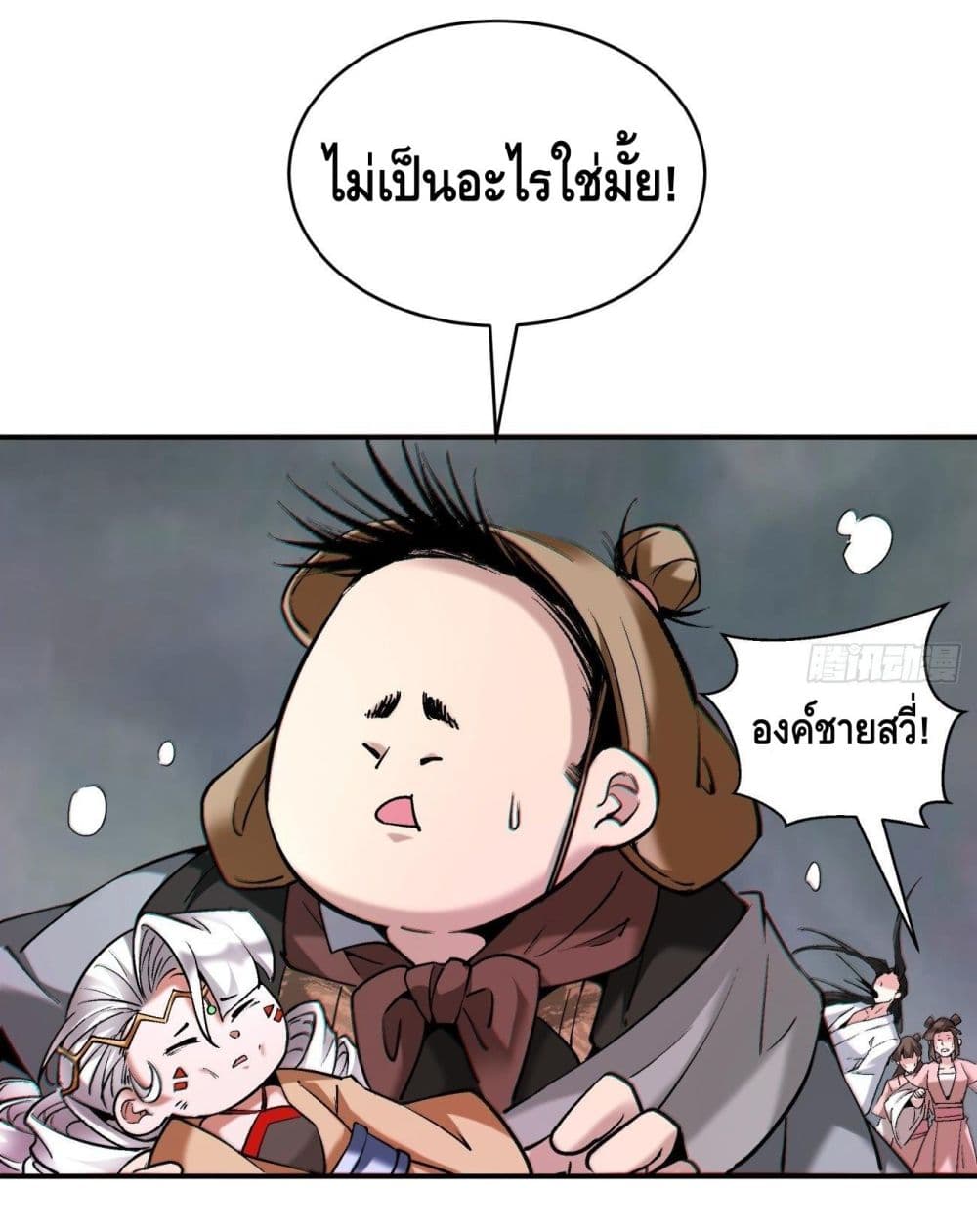 I’m the Richest ตอนที่ 49 (42)