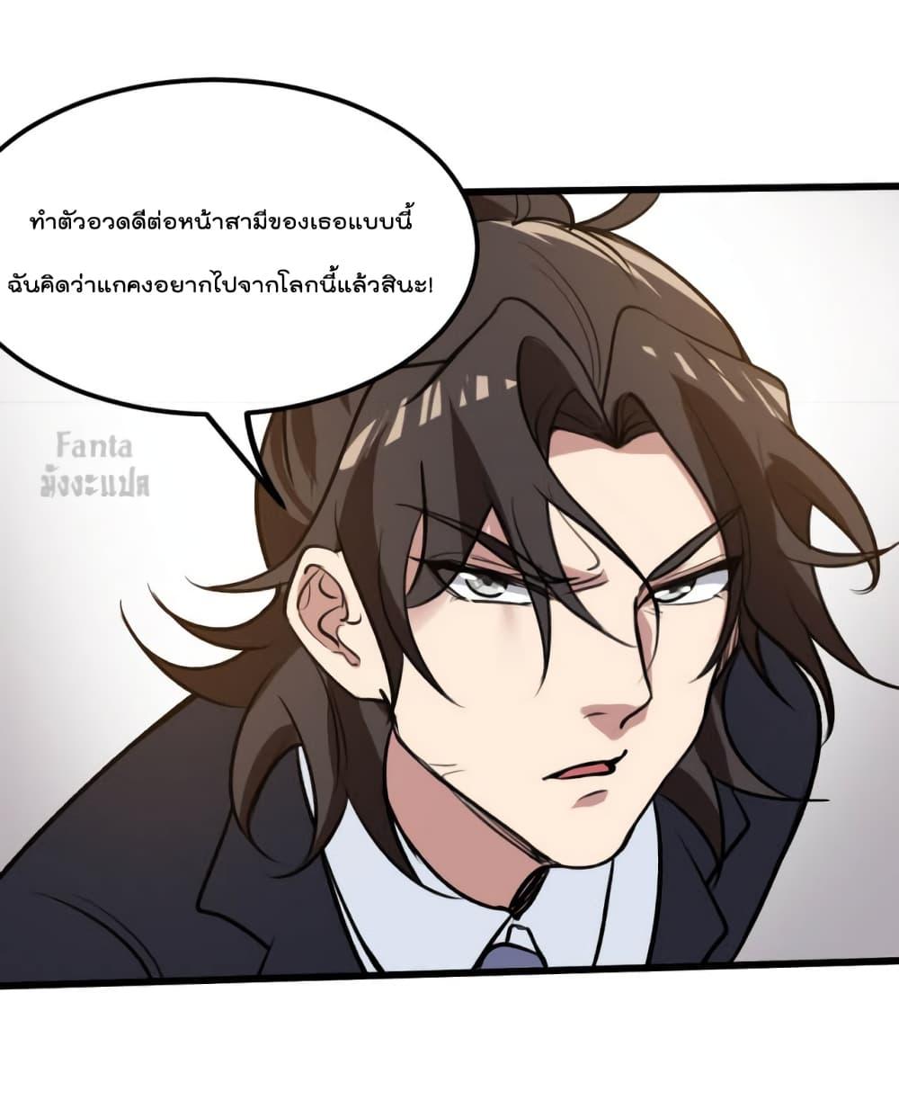 Dragon King Hall ตอนที่ 131 (32)