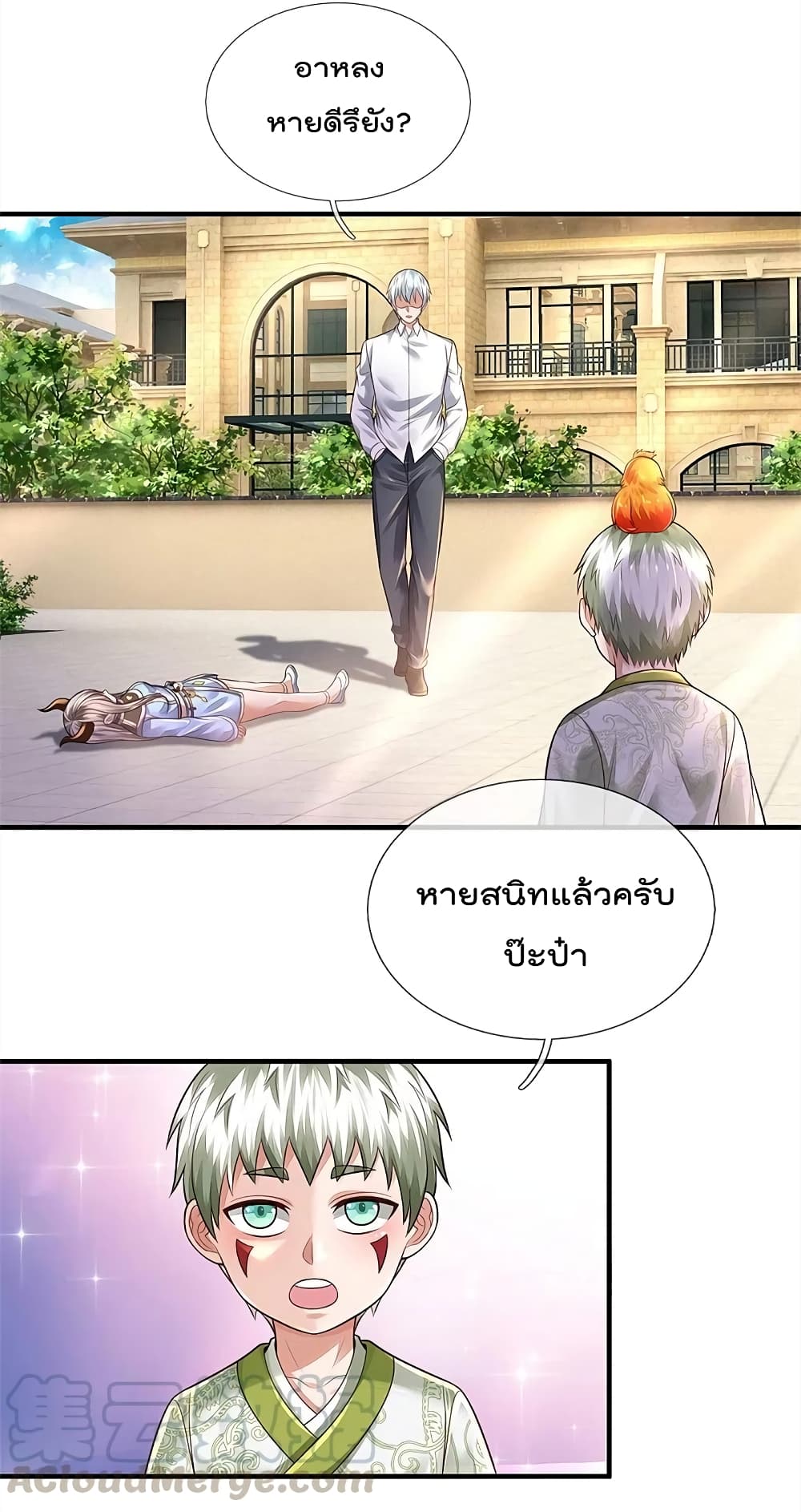 I’m The Great Immortal ข้านี่แหละ ราชันอมตะผู้ยิ่งใหญ่ ตอนที่ 347 (2)