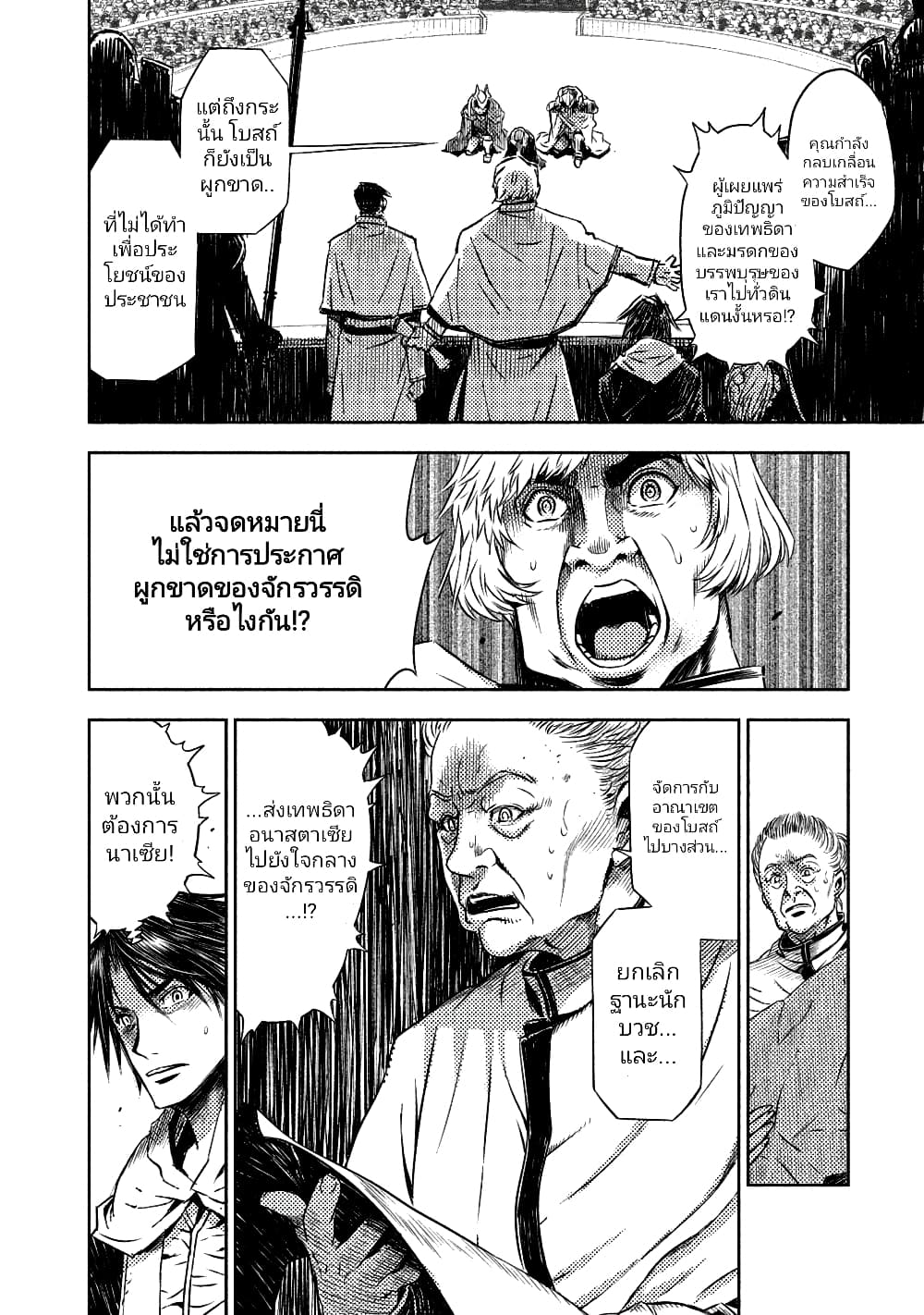 The Sky Prison Avalon ตอนที่ 4 (22)