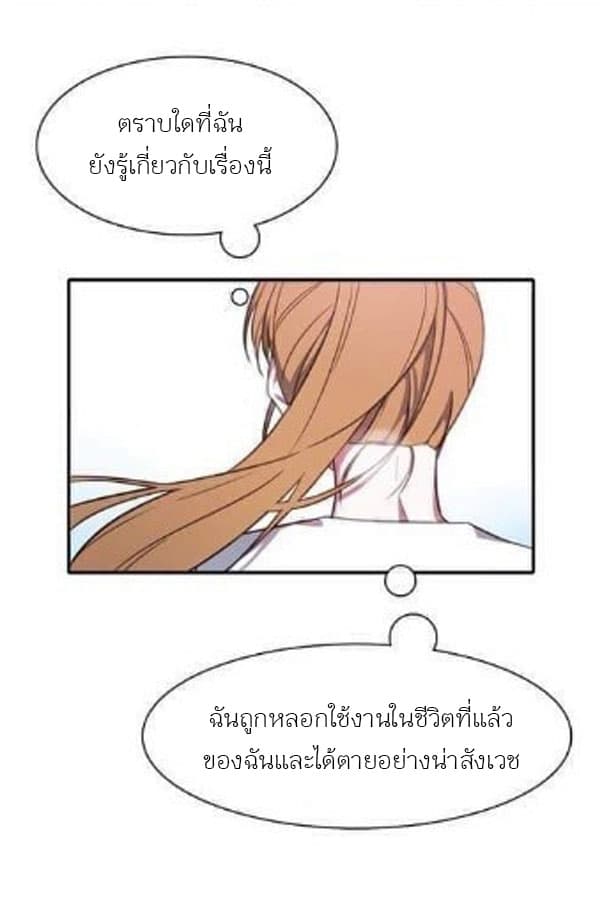 Shadows Queen ตอนที่ 0 (61)