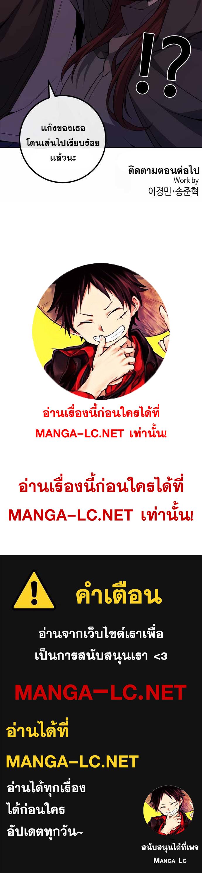 Webtoon Character Na Kang Lim ตอนที่ 123 (34)