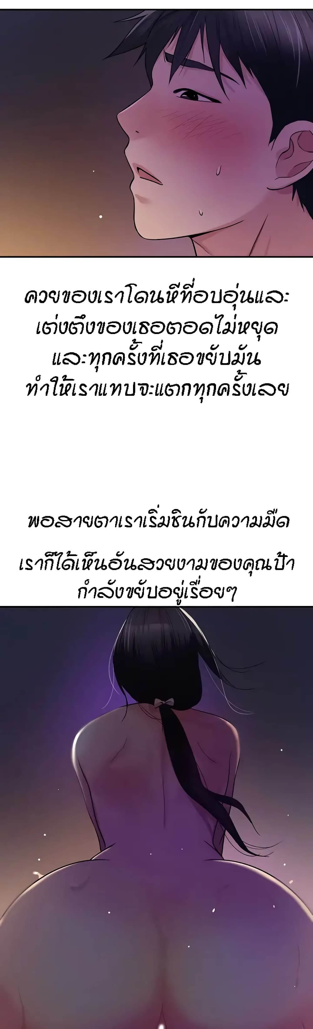 Glory Hole ตอนที่ 21 (4)