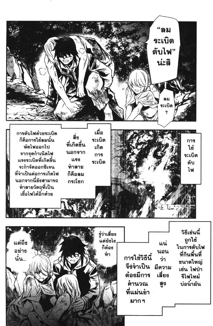 Shinju no Nectar 16 (18)