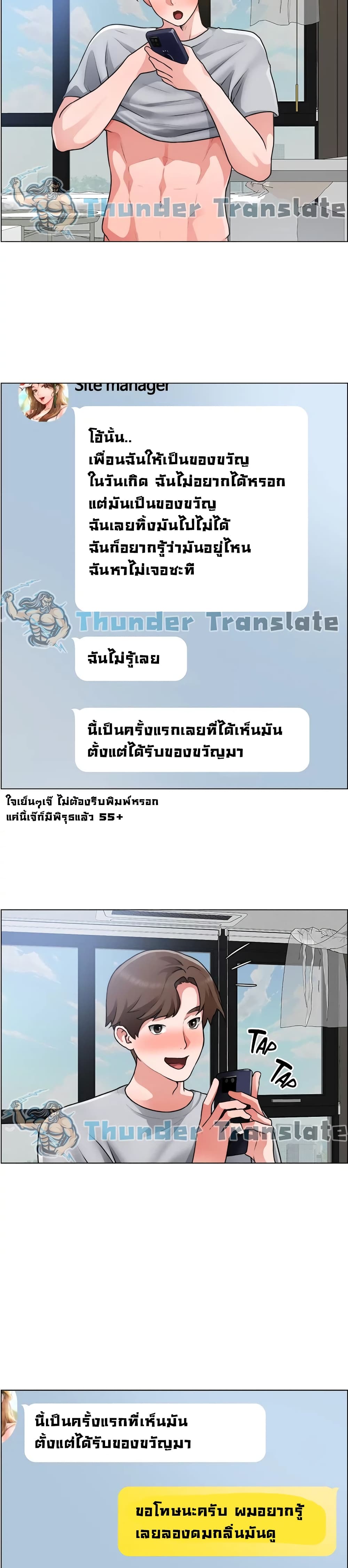 Nogada Romance วุ่นรัก นักก่อสร้าง 29 (23)