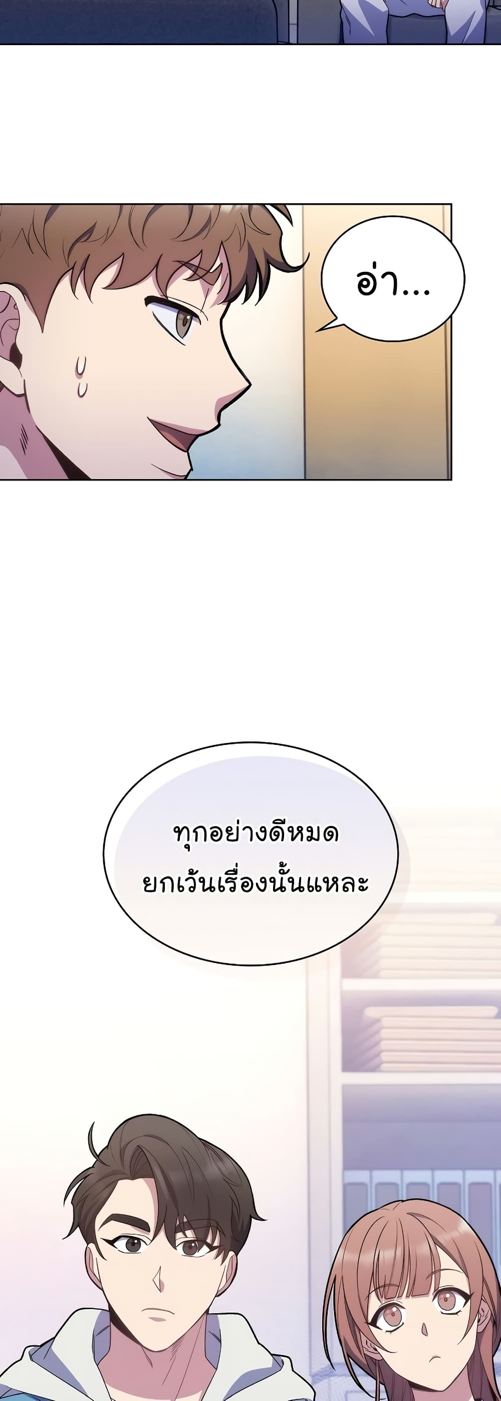 Level Up Doctor ตอนที่ 17 (40)