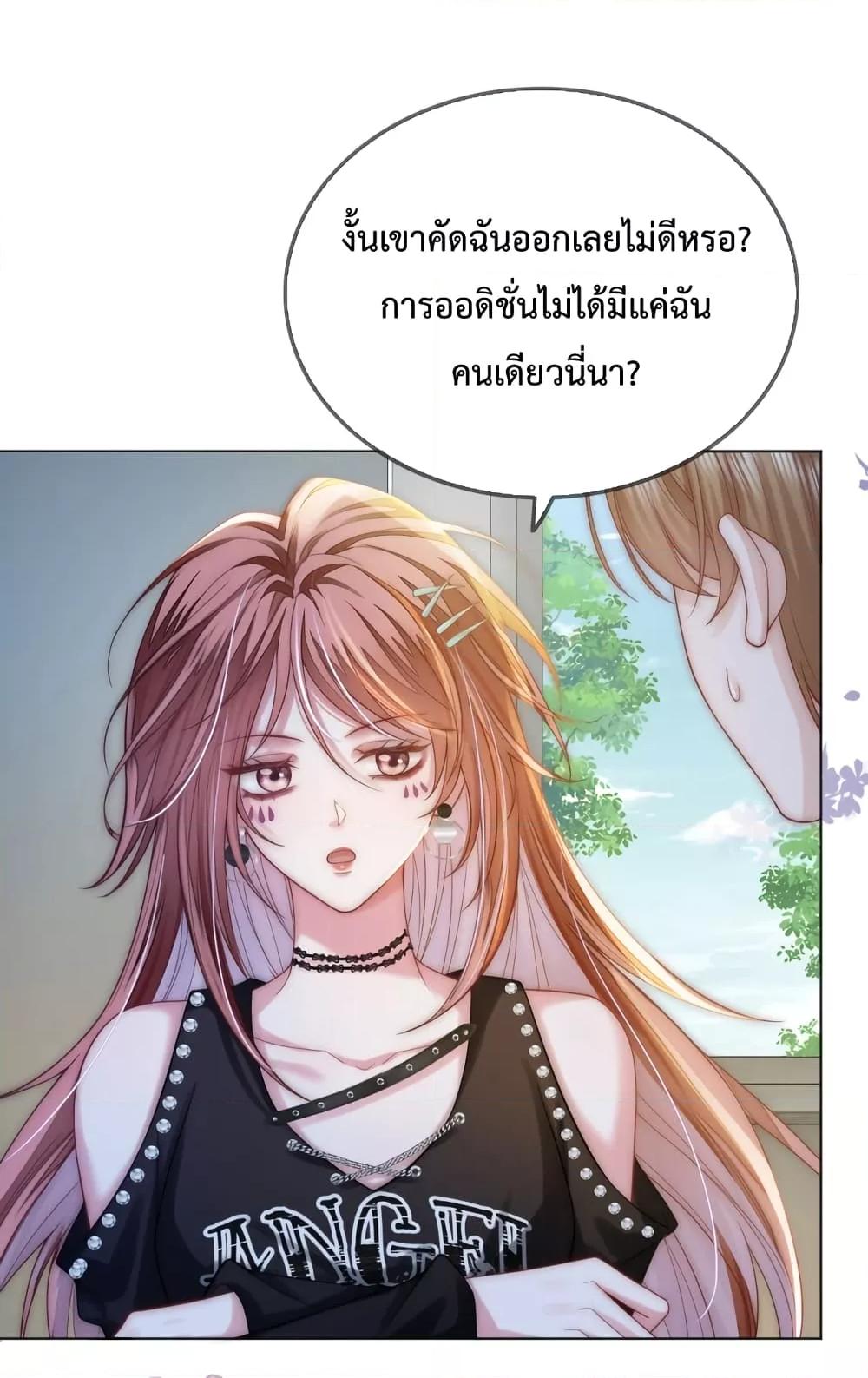 The Queen Returns – เกมรัก สมบัติแค้น ตอนที่ 19 (33)