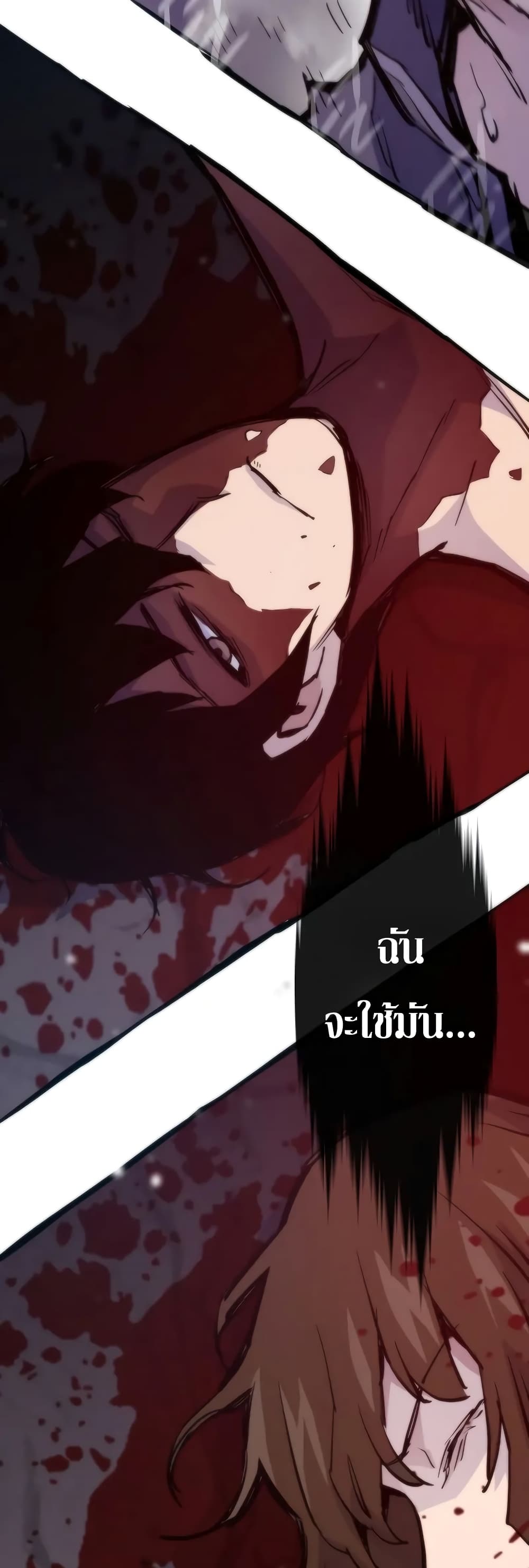 Past Life Returner ตอนที่ 44 (3)