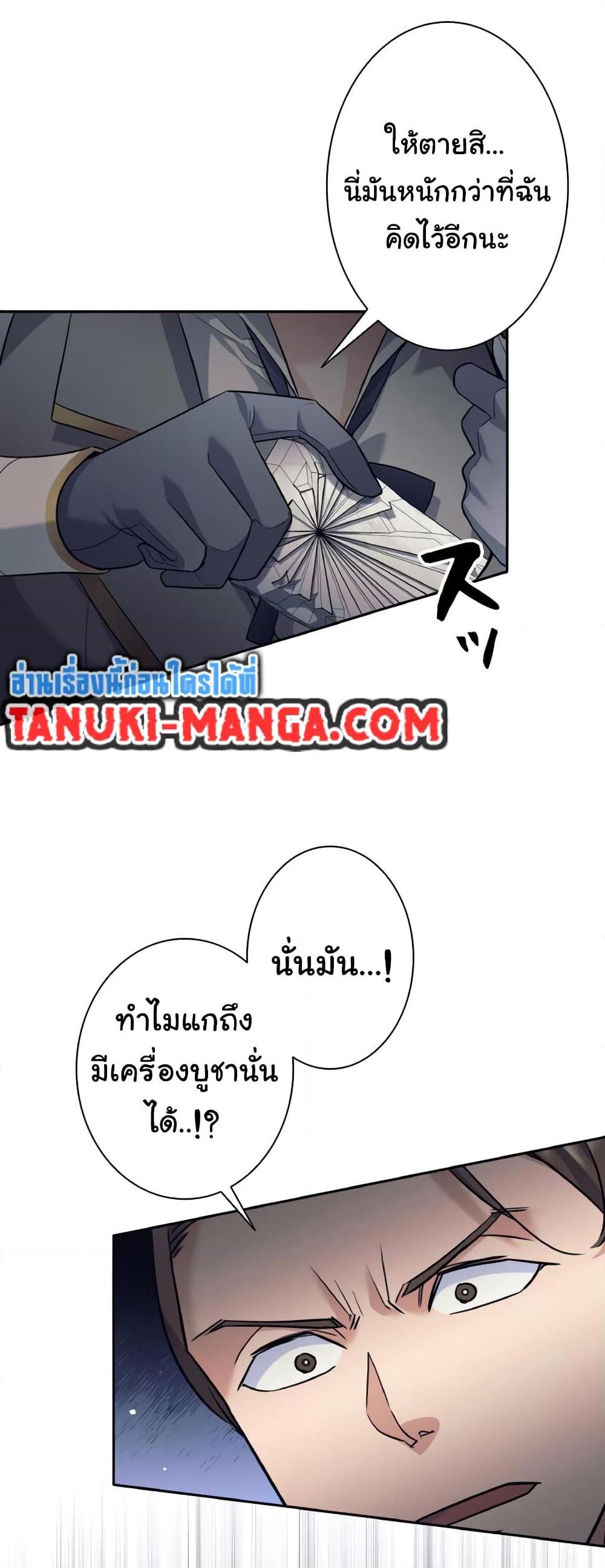 I Quit the Hero’s Party ตอนที่ 21 (26)