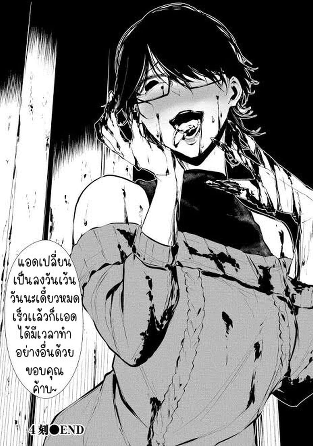 Aekanaru ตอนที่ 23 (21)