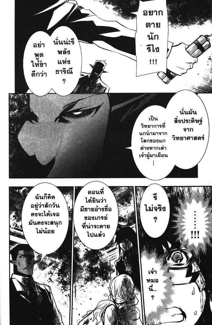 Shinju no Nectar 16 (10)