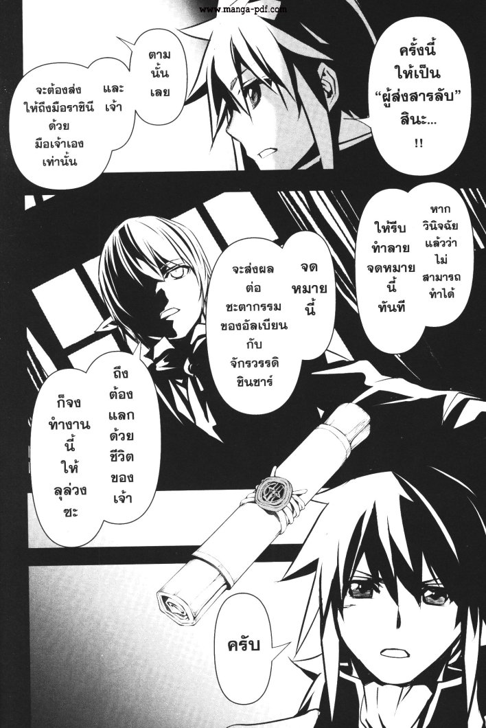 Shinju no Nectar 51 (8)