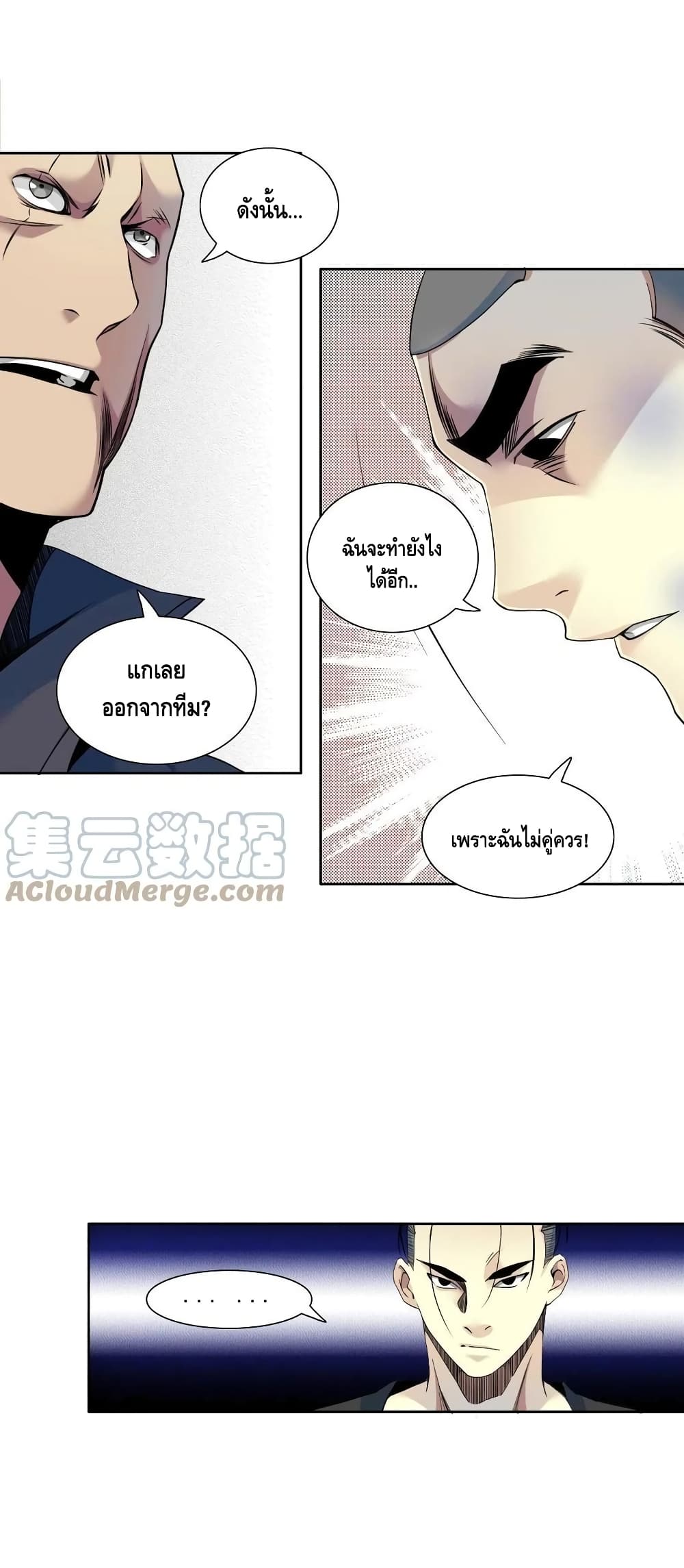 The Eternal Club ตอนที่ 78 (15)