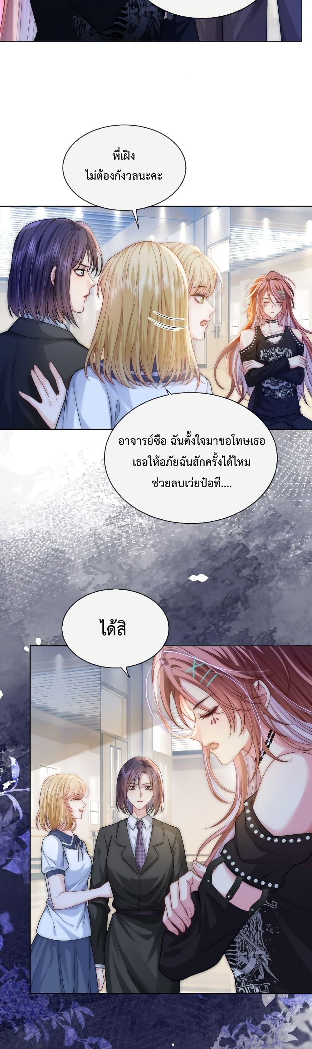 The Queen Returns – เกมรัก สมบัติแค้น ตอนที่ 30 (9)