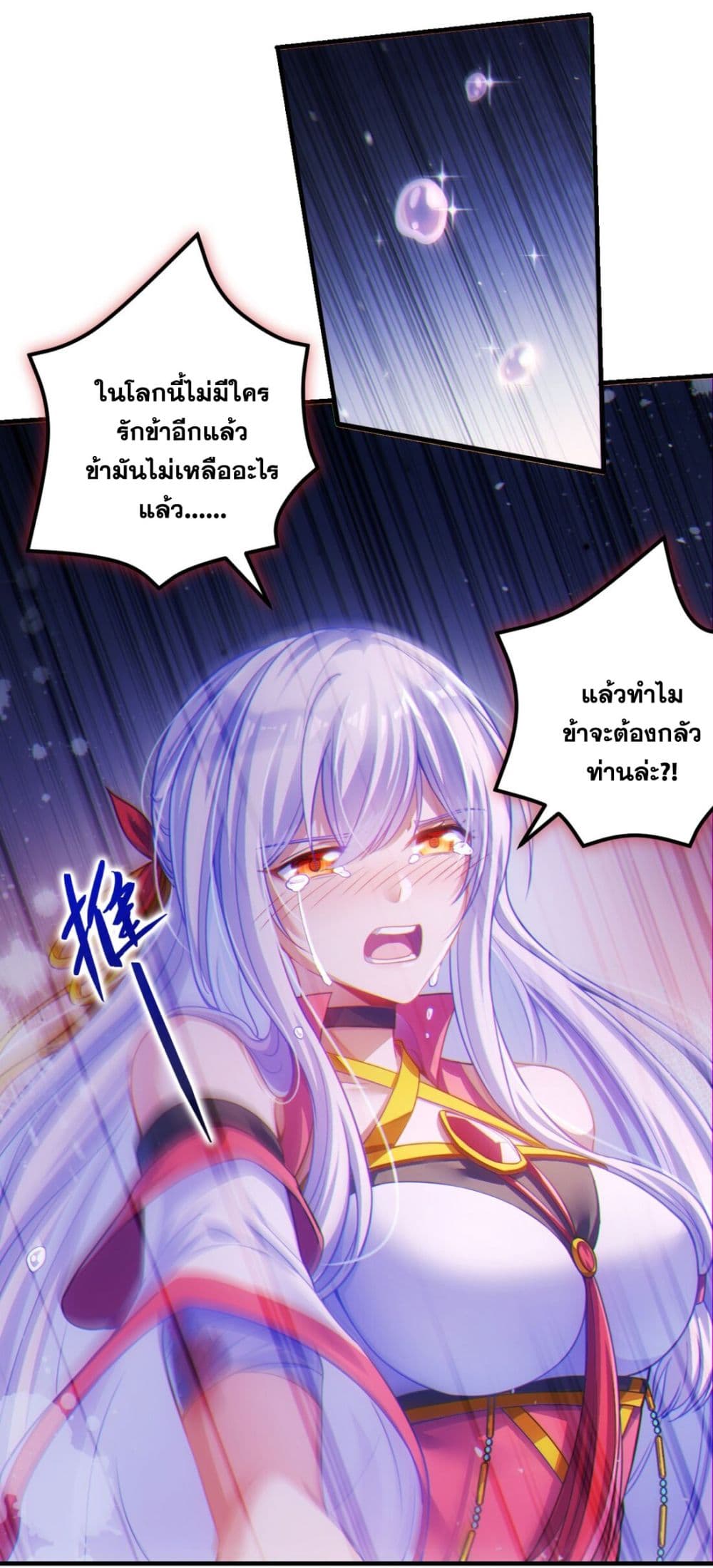 Fairy, wait a moment! Please listen to my argument ตอนที่ 1 (87)