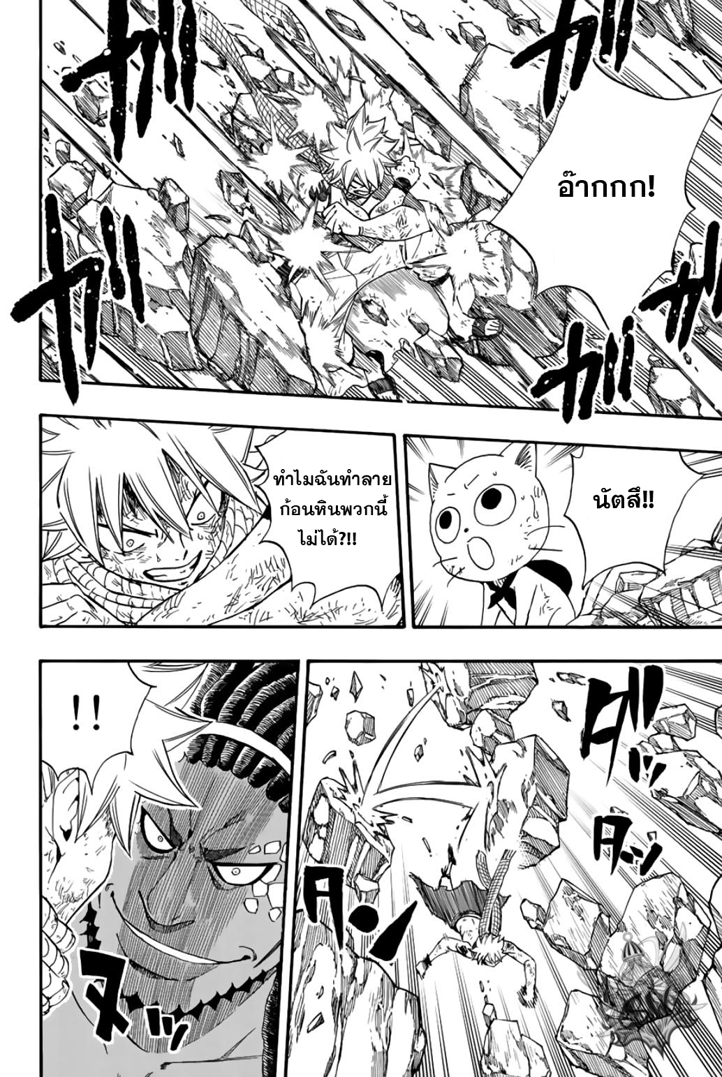 Fairy Tail 100 Years109 (4)