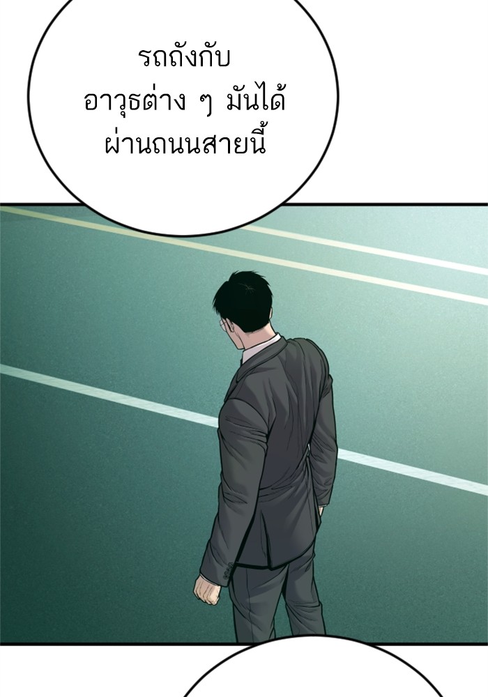 Manager Kim ตอนที่ 125 (100)