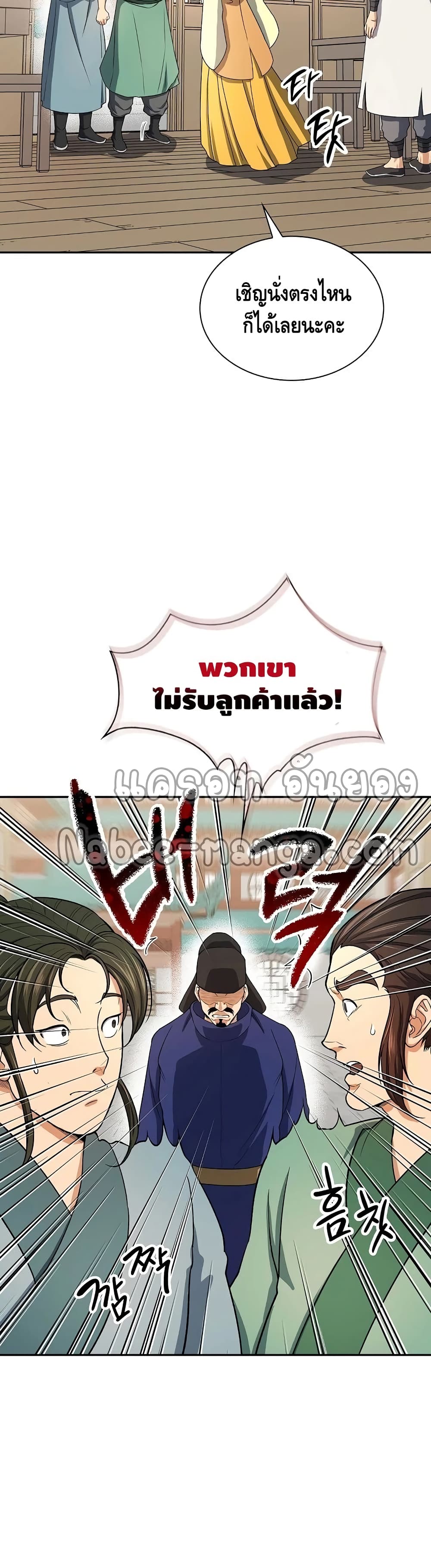 Storm Inn ตอนที่ 39 (38)