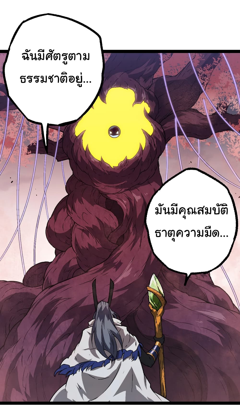 Evolution from the Big Tree ตอนที่ 143 (7)