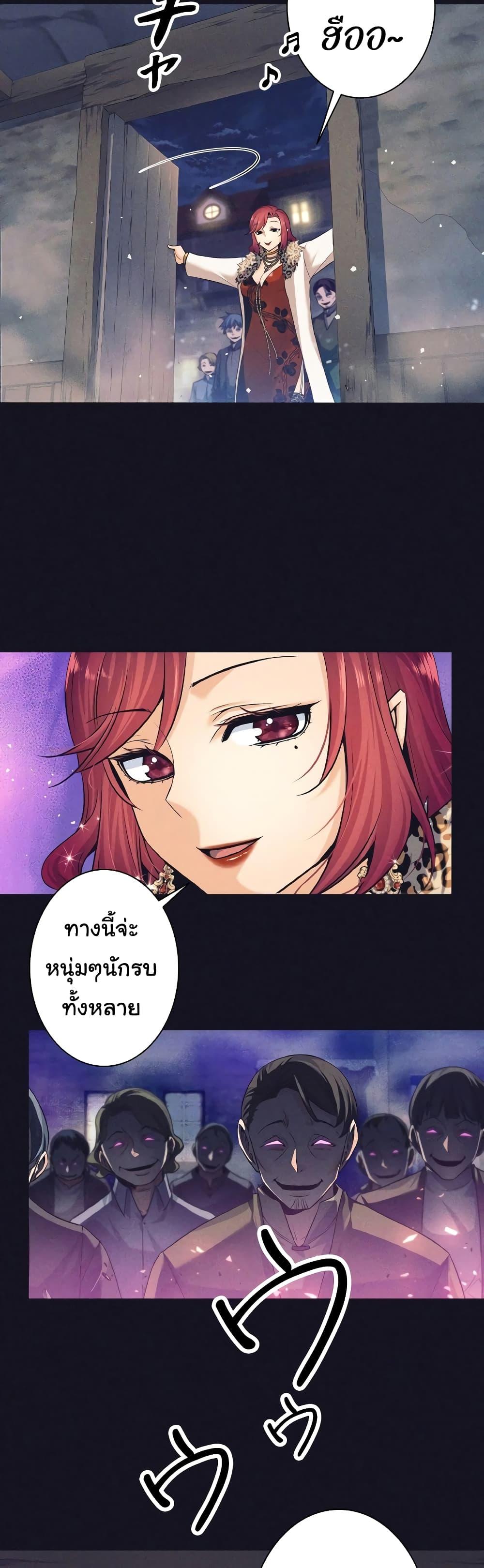 I Quit the Hero’s Party ตอนที่ 13 (10)